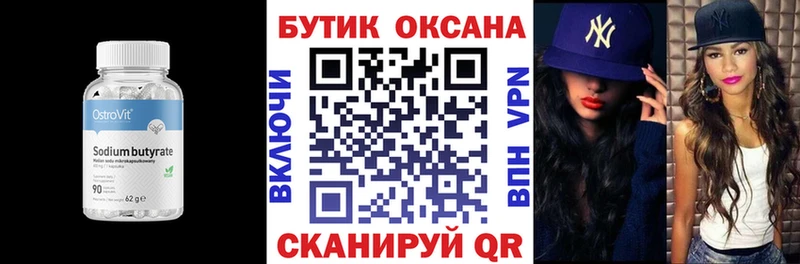 сколько стоит  Нестеров  Бутират BDO 33% 