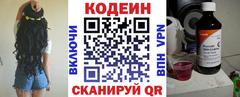 Codein Purple Drank  Нестеров 
