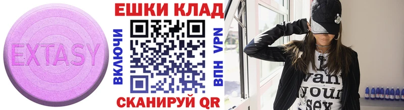 Ecstasy таблы  Нестеров 