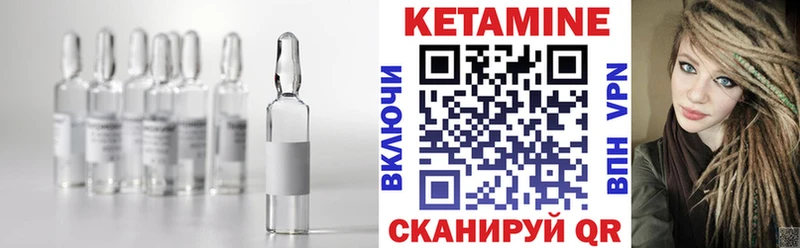 Кетамин ketamine  где купить наркоту  Нестеров 