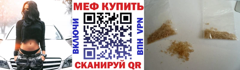 МЯУ-МЯУ кристаллы  Нестеров 