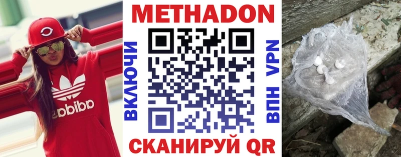 МЕТАДОН VHQ  mega рабочий сайт  Нестеров 